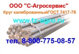 Калиброванный шестигранник
