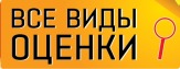 Заказать оценку квартиры в Калуге.