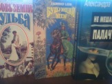 Книги отеч.и зарубежных авторов
