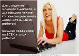 Требуется оператор ПК удаленно